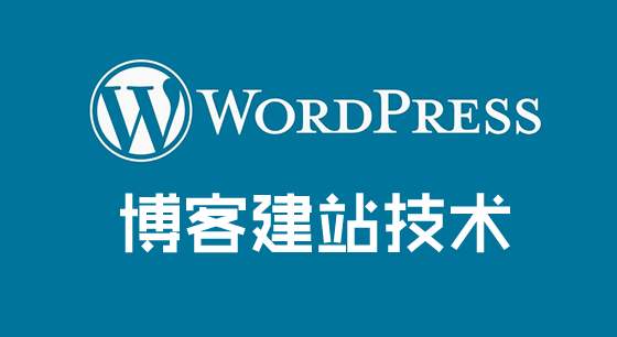 Wordpress程序?yàn)槭裁床贿m合外貿(mào)企業(yè)建站？
