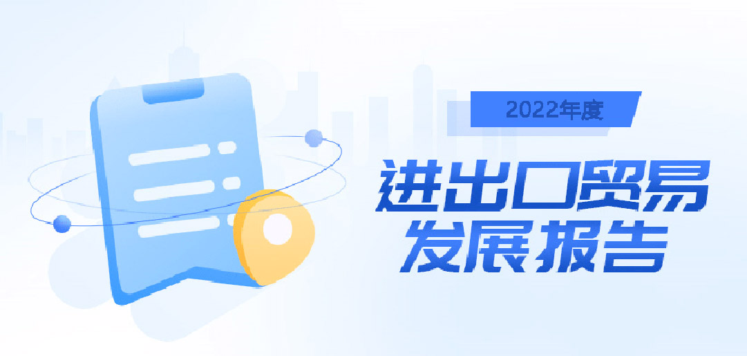 2023年外貿(mào)出口形勢預(yù)測，BONTOP外貿(mào)建站公司給大家做好了梳理
