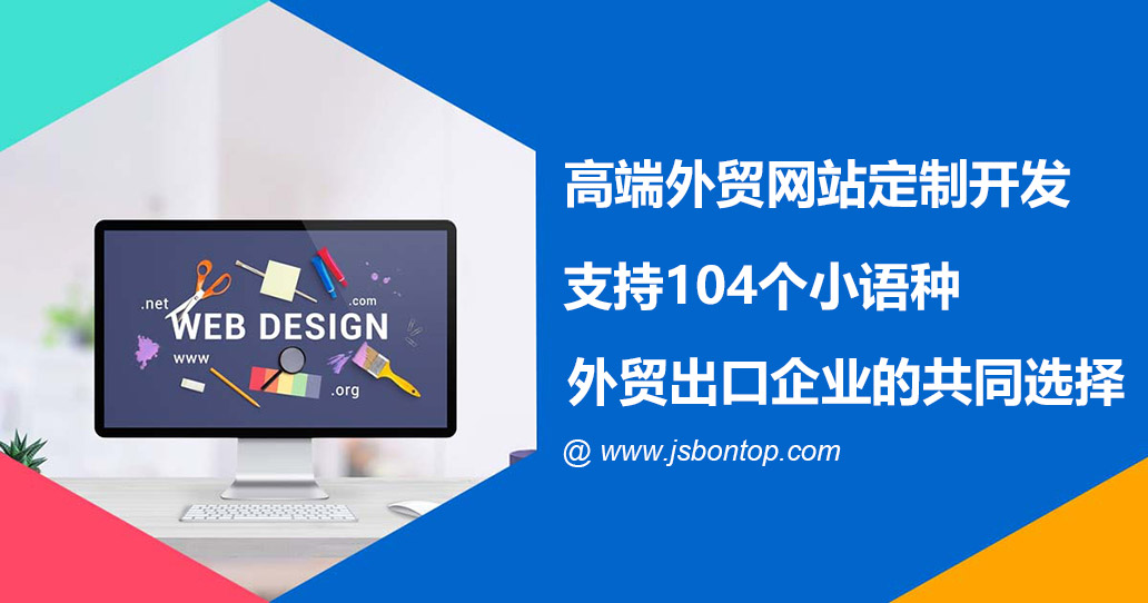 2023年外貿(mào)網(wǎng)站建設報價，外貿(mào)網(wǎng)站設計多少錢？